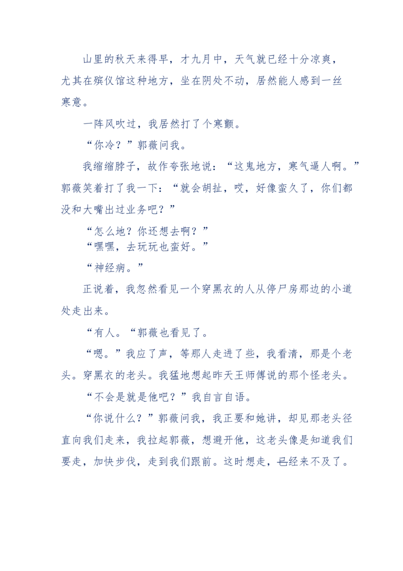 144-目睹殡仪馆之奇闻怪事_绝版书_天涯系列_天涯神贴高阶合集_天涯神贴（无需解压版）_普通帖子