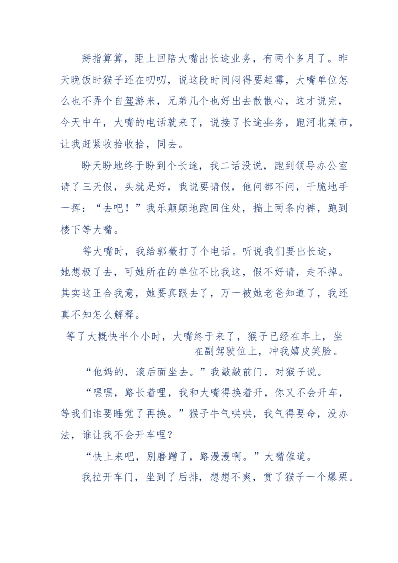 144-目睹殡仪馆之奇闻怪事_绝版书_天涯系列_天涯神贴高阶合集_天涯神贴（无需解压版）_普通帖子