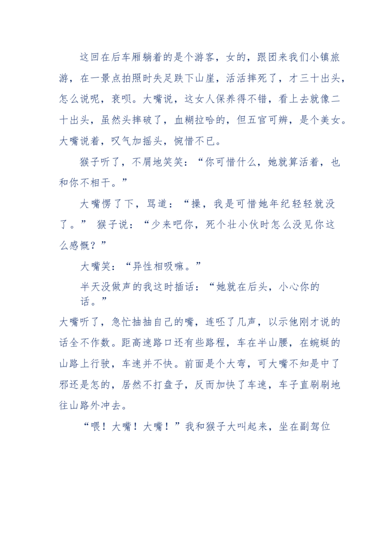 144-目睹殡仪馆之奇闻怪事_绝版书_天涯系列_天涯神贴高阶合集_天涯神贴（无需解压版）_普通帖子