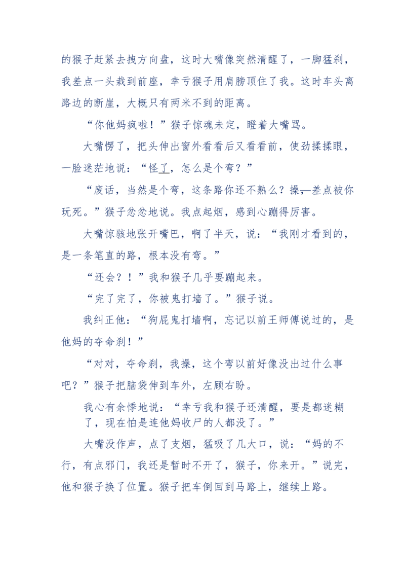 144-目睹殡仪馆之奇闻怪事_绝版书_天涯系列_天涯神贴高阶合集_天涯神贴（无需解压版）_普通帖子