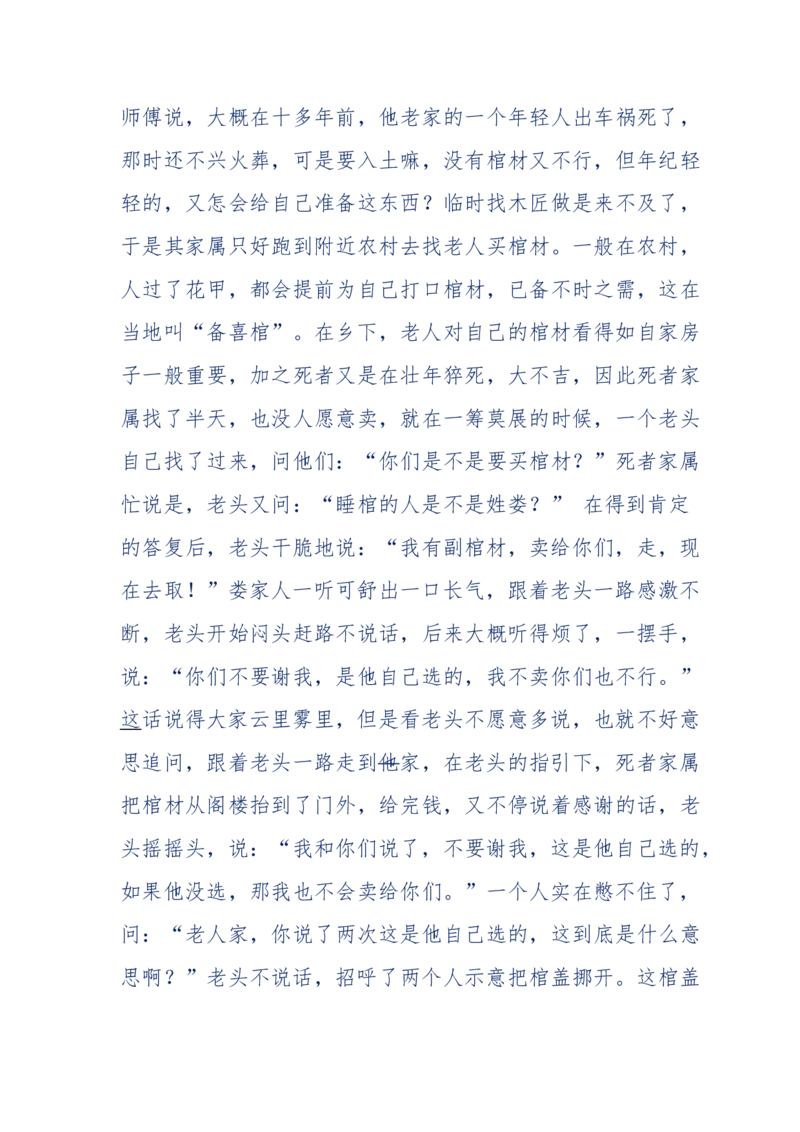 144-目睹殡仪馆之奇闻怪事_绝版书_天涯系列_天涯神贴高阶合集_天涯神贴（无需解压版）_普通帖子