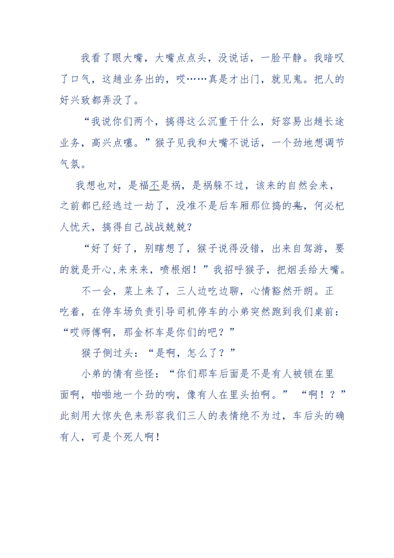 144-目睹殡仪馆之奇闻怪事_绝版书_天涯系列_天涯神贴高阶合集_天涯神贴（无需解压版）_普通帖子