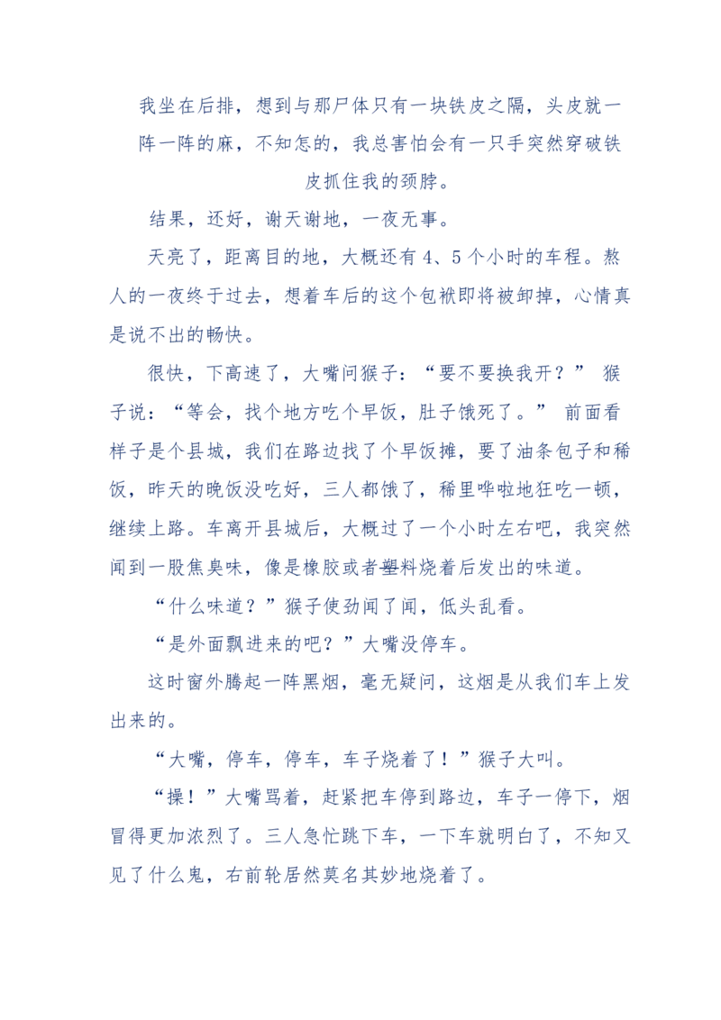 144-目睹殡仪馆之奇闻怪事_绝版书_天涯系列_天涯神贴高阶合集_天涯神贴（无需解压版）_普通帖子