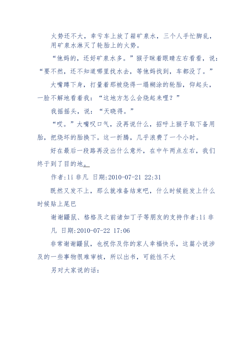 144-目睹殡仪馆之奇闻怪事_绝版书_天涯系列_天涯神贴高阶合集_天涯神贴（无需解压版）_普通帖子