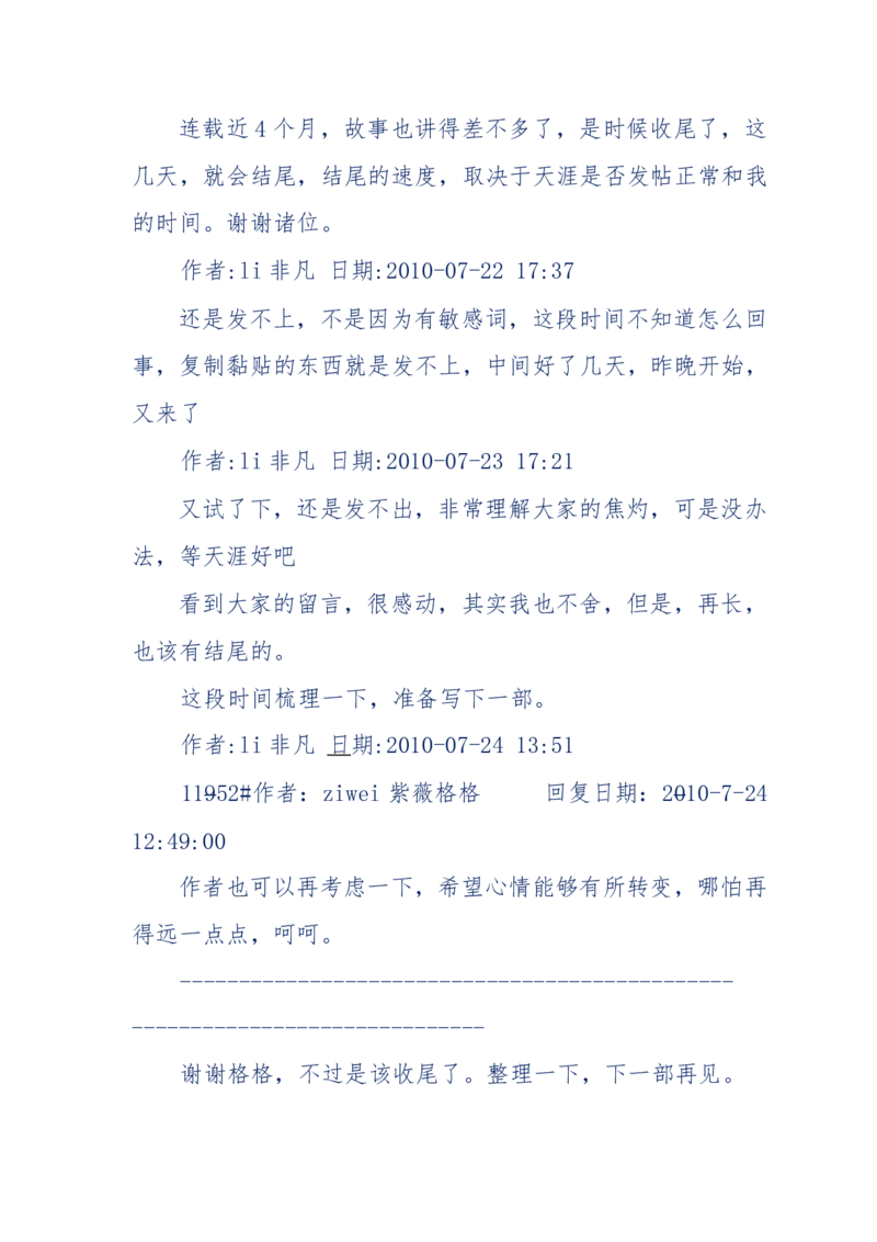 144-目睹殡仪馆之奇闻怪事_绝版书_天涯系列_天涯神贴高阶合集_天涯神贴（无需解压版）_普通帖子