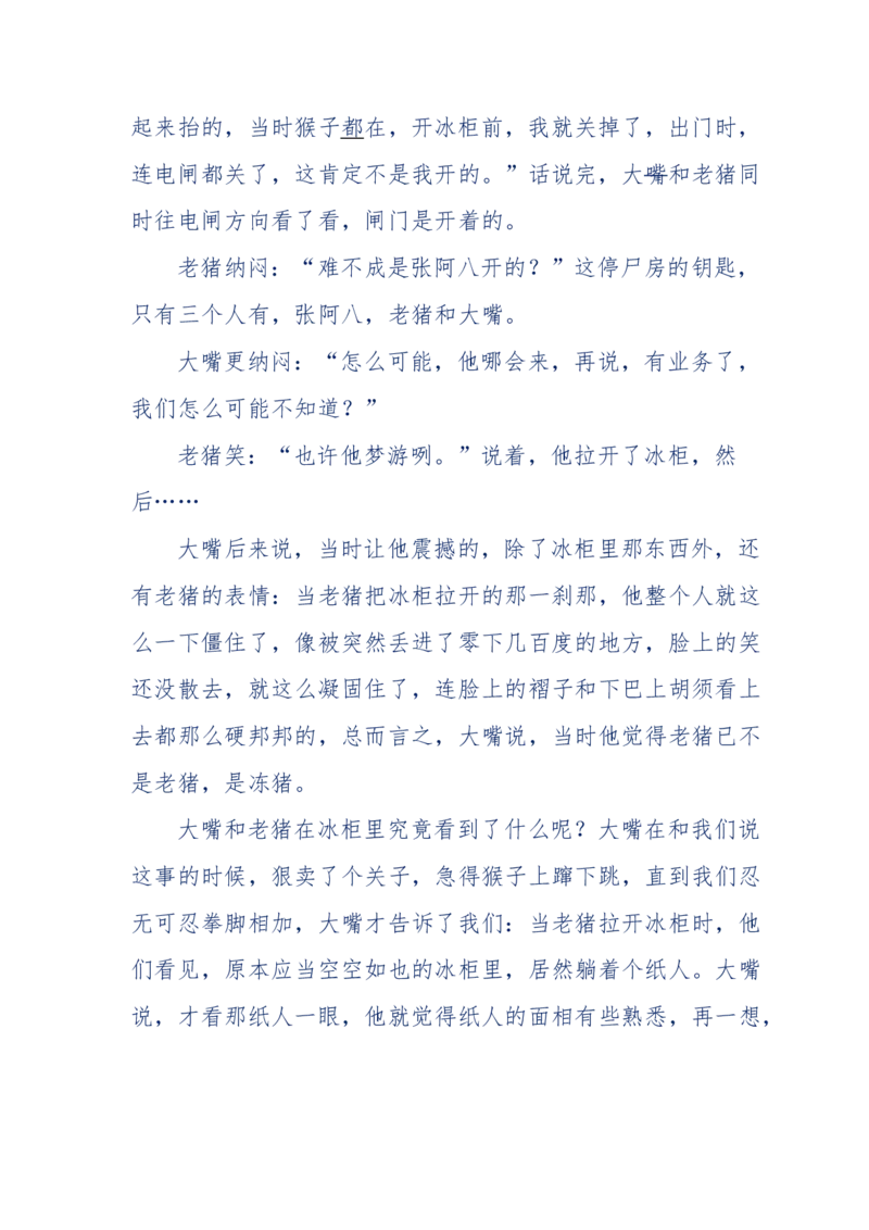 144-目睹殡仪馆之奇闻怪事_绝版书_天涯系列_天涯神贴高阶合集_天涯神贴（无需解压版）_普通帖子