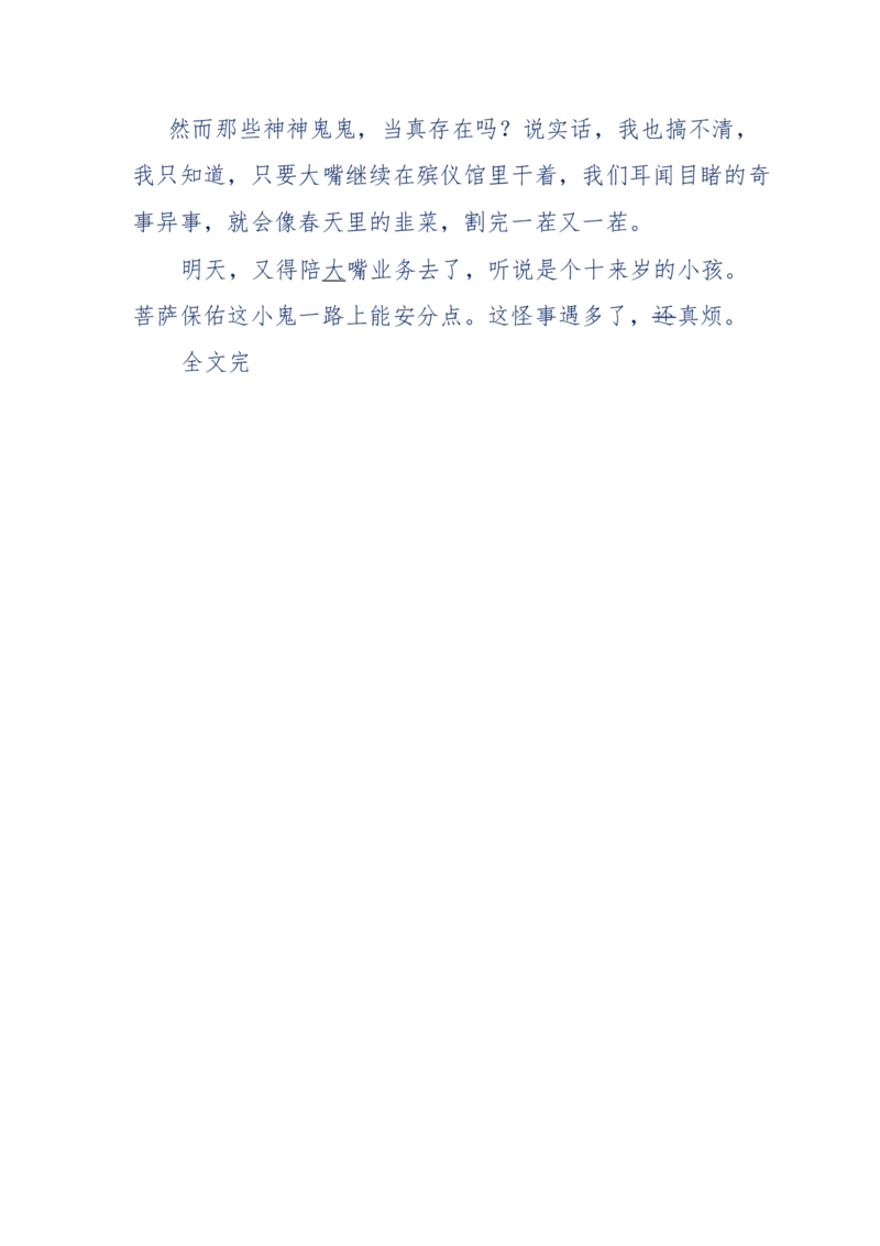 144-目睹殡仪馆之奇闻怪事_绝版书_天涯系列_天涯神贴高阶合集_天涯神贴（无需解压版）_普通帖子