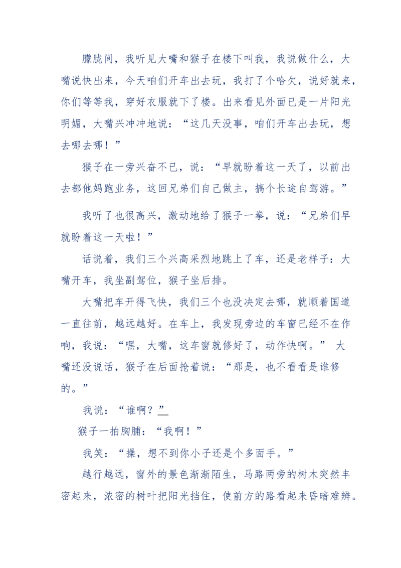 144-目睹殡仪馆之奇闻怪事_绝版书_天涯系列_天涯神贴高阶合集_天涯神贴（无需解压版）_普通帖子
