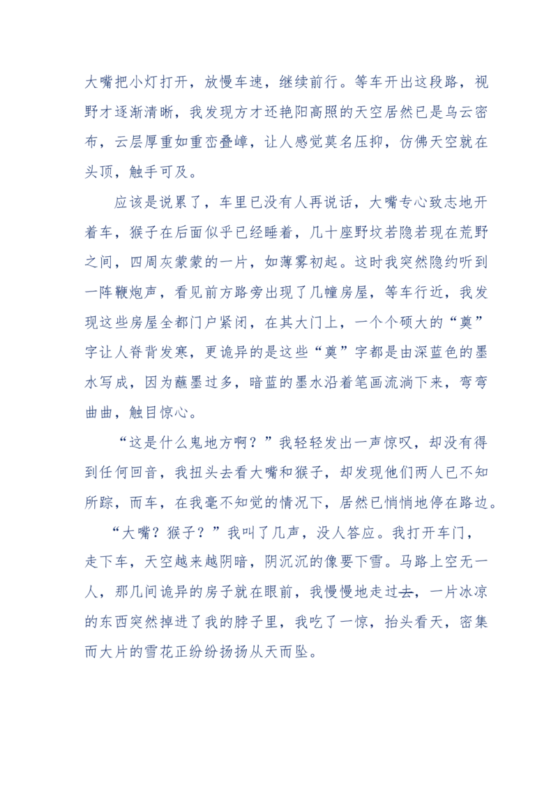 144-目睹殡仪馆之奇闻怪事_绝版书_天涯系列_天涯神贴高阶合集_天涯神贴（无需解压版）_普通帖子