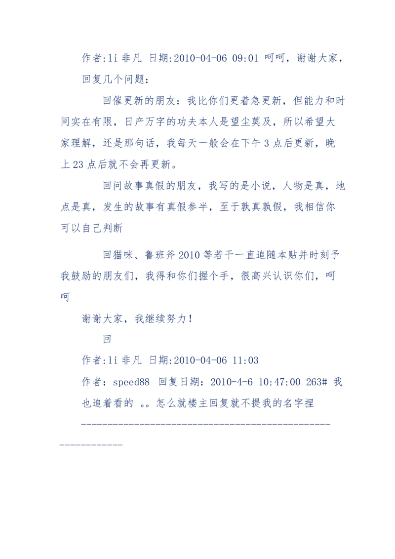 144-目睹殡仪馆之奇闻怪事_绝版书_天涯系列_天涯神贴高阶合集_天涯神贴（无需解压版）_普通帖子