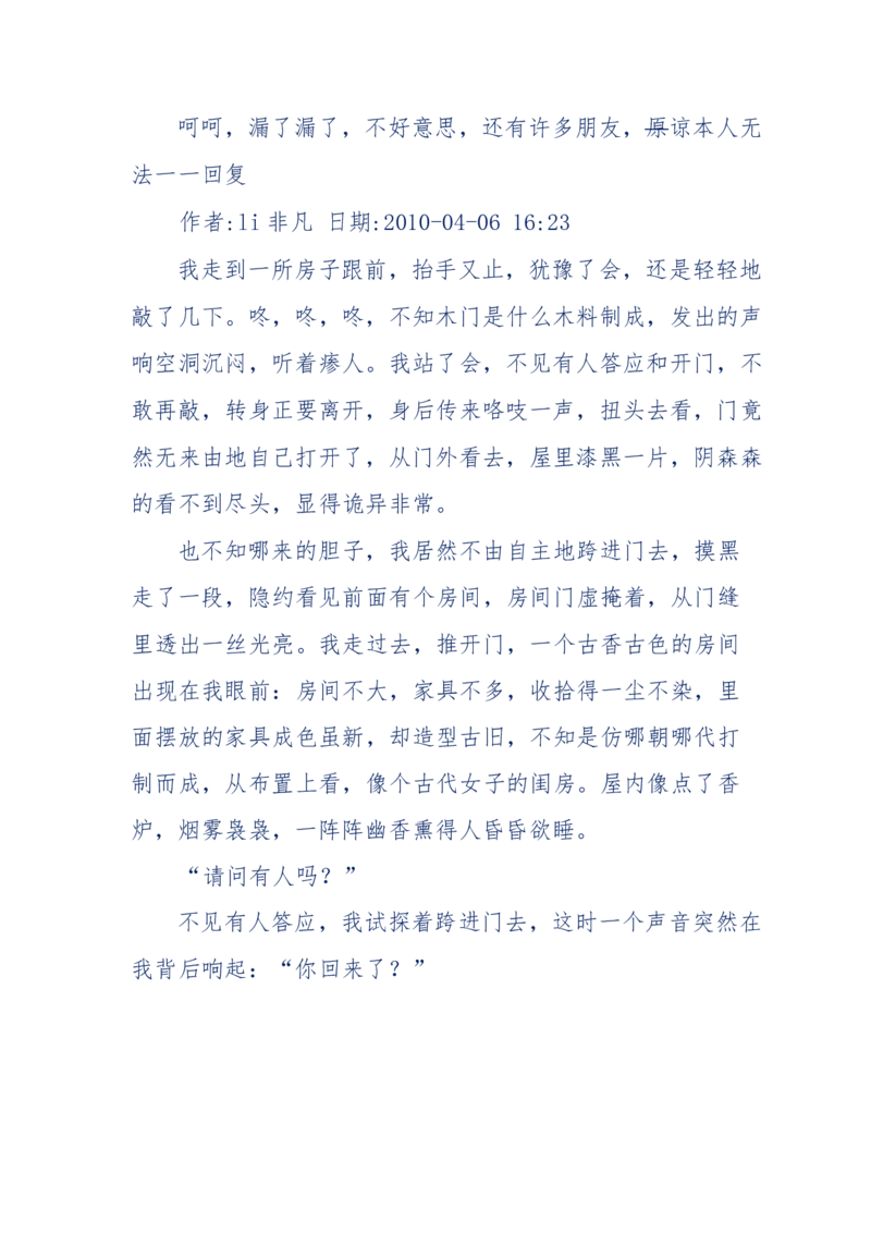 144-目睹殡仪馆之奇闻怪事_绝版书_天涯系列_天涯神贴高阶合集_天涯神贴（无需解压版）_普通帖子