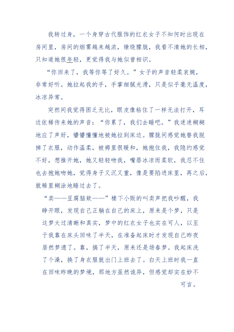 144-目睹殡仪馆之奇闻怪事_绝版书_天涯系列_天涯神贴高阶合集_天涯神贴（无需解压版）_普通帖子