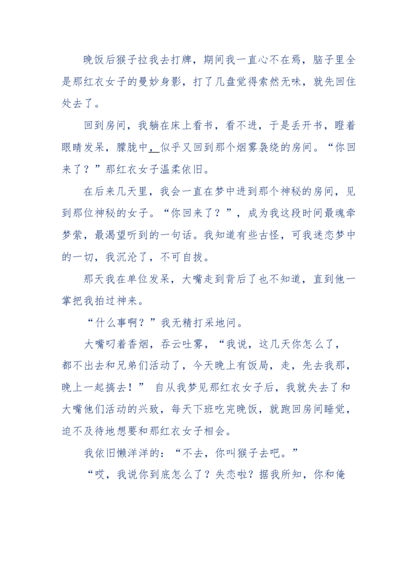 144-目睹殡仪馆之奇闻怪事_绝版书_天涯系列_天涯神贴高阶合集_天涯神贴（无需解压版）_普通帖子