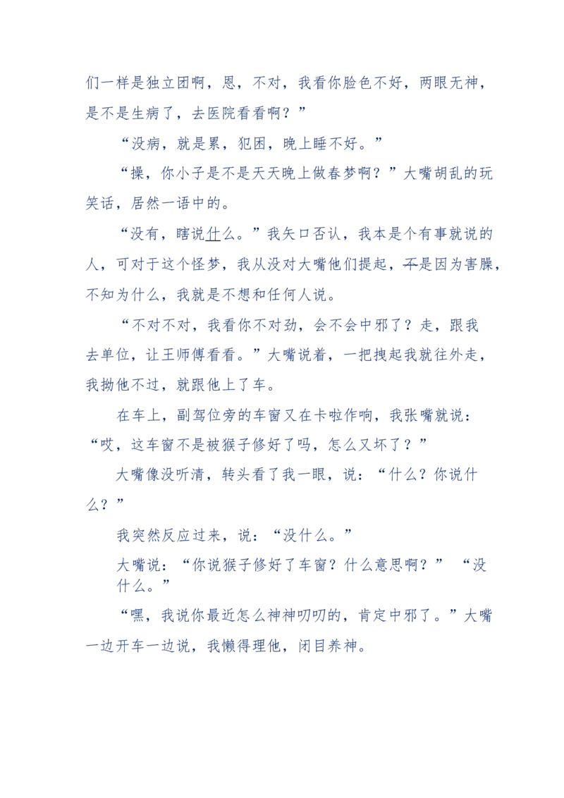 144-目睹殡仪馆之奇闻怪事_绝版书_天涯系列_天涯神贴高阶合集_天涯神贴（无需解压版）_普通帖子