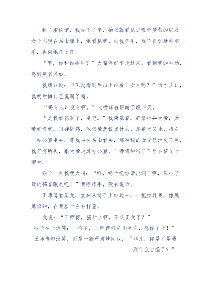 144-目睹殡仪馆之奇闻怪事_绝版书_天涯系列_天涯神贴高阶合集_天涯神贴（无需解压版）_普通帖子