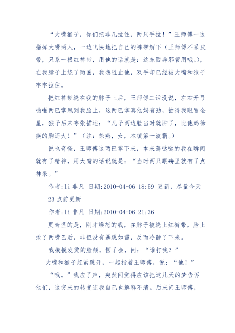 144-目睹殡仪馆之奇闻怪事_绝版书_天涯系列_天涯神贴高阶合集_天涯神贴（无需解压版）_普通帖子