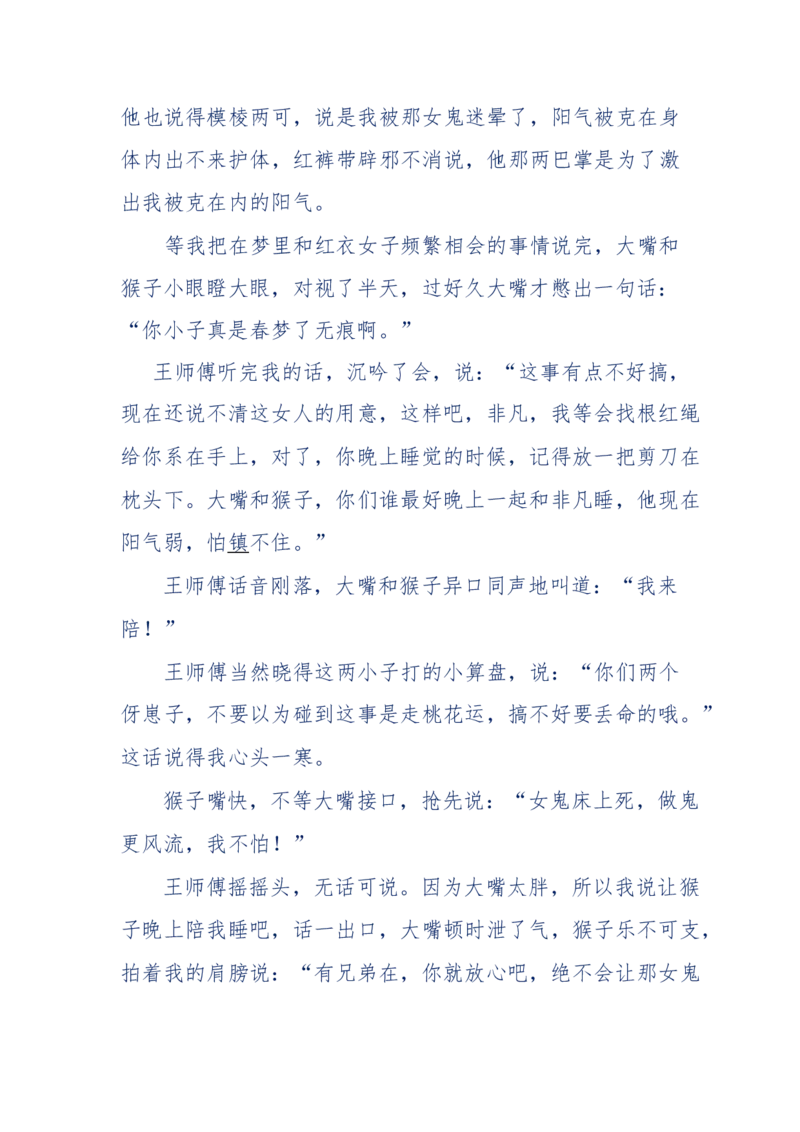 144-目睹殡仪馆之奇闻怪事_绝版书_天涯系列_天涯神贴高阶合集_天涯神贴（无需解压版）_普通帖子