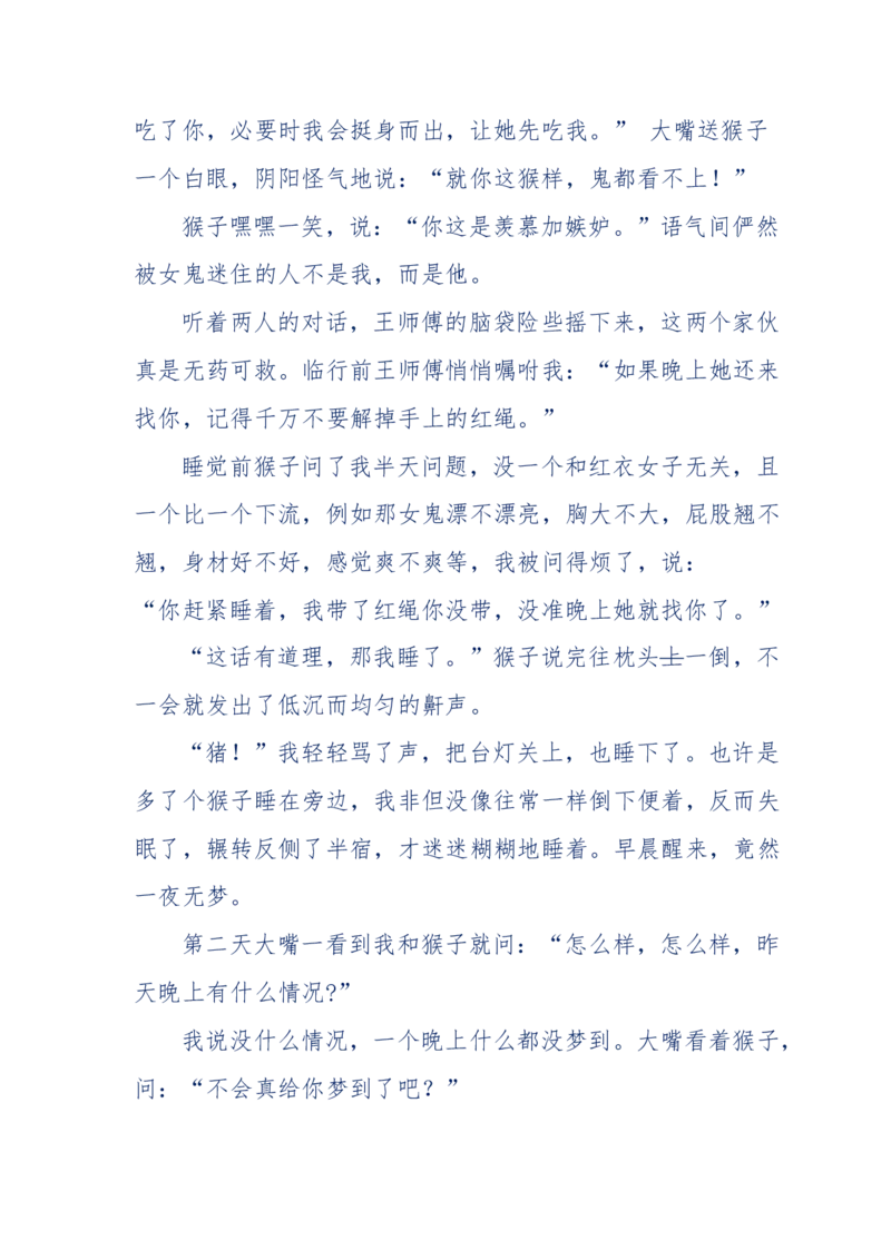 144-目睹殡仪馆之奇闻怪事_绝版书_天涯系列_天涯神贴高阶合集_天涯神贴（无需解压版）_普通帖子