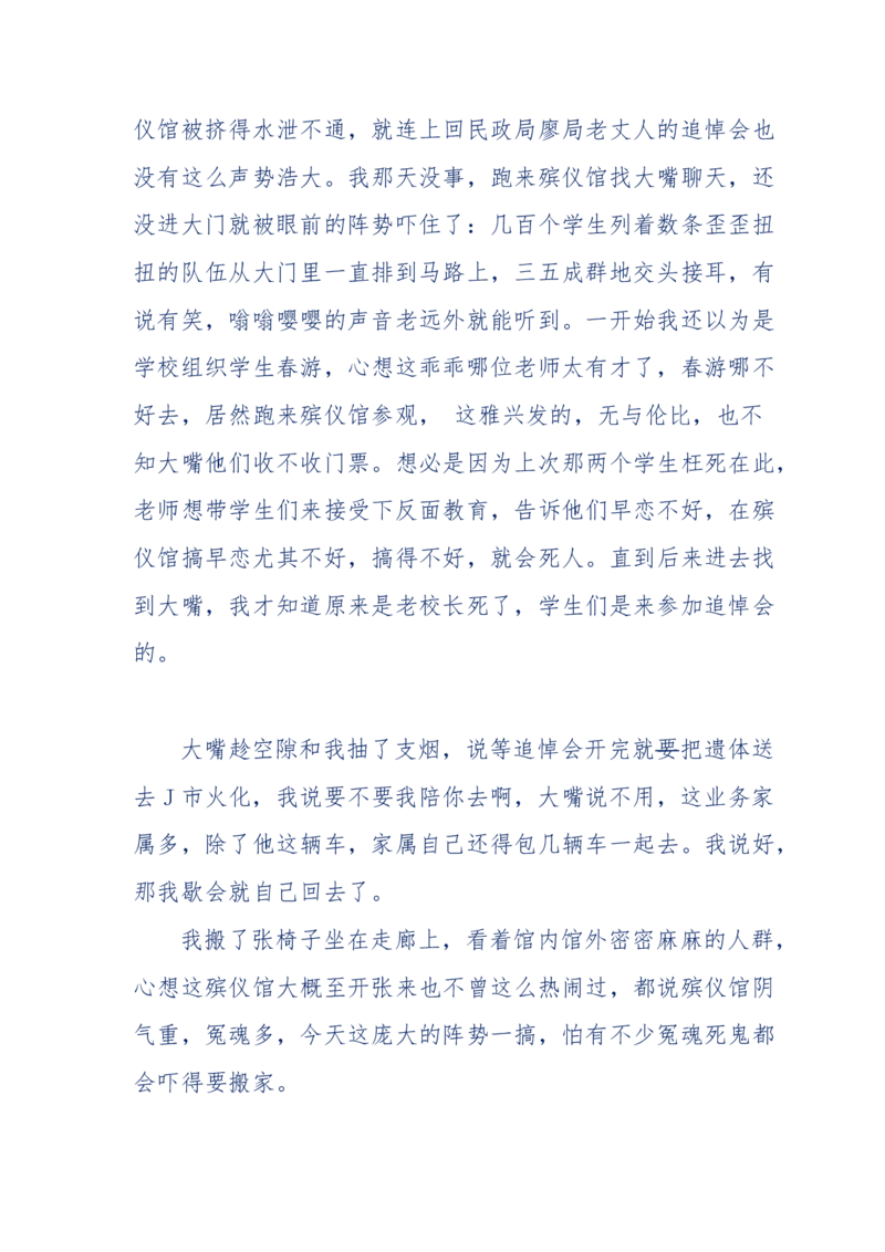 144-目睹殡仪馆之奇闻怪事_绝版书_天涯系列_天涯神贴高阶合集_天涯神贴（无需解压版）_普通帖子