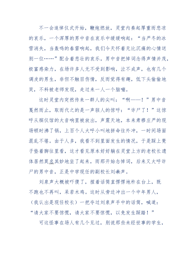 144-目睹殡仪馆之奇闻怪事_绝版书_天涯系列_天涯神贴高阶合集_天涯神贴（无需解压版）_普通帖子