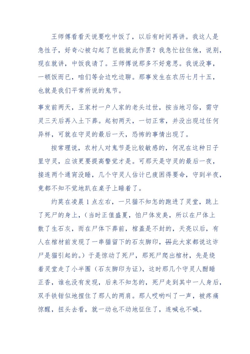 144-目睹殡仪馆之奇闻怪事_绝版书_天涯系列_天涯神贴高阶合集_天涯神贴（无需解压版）_普通帖子