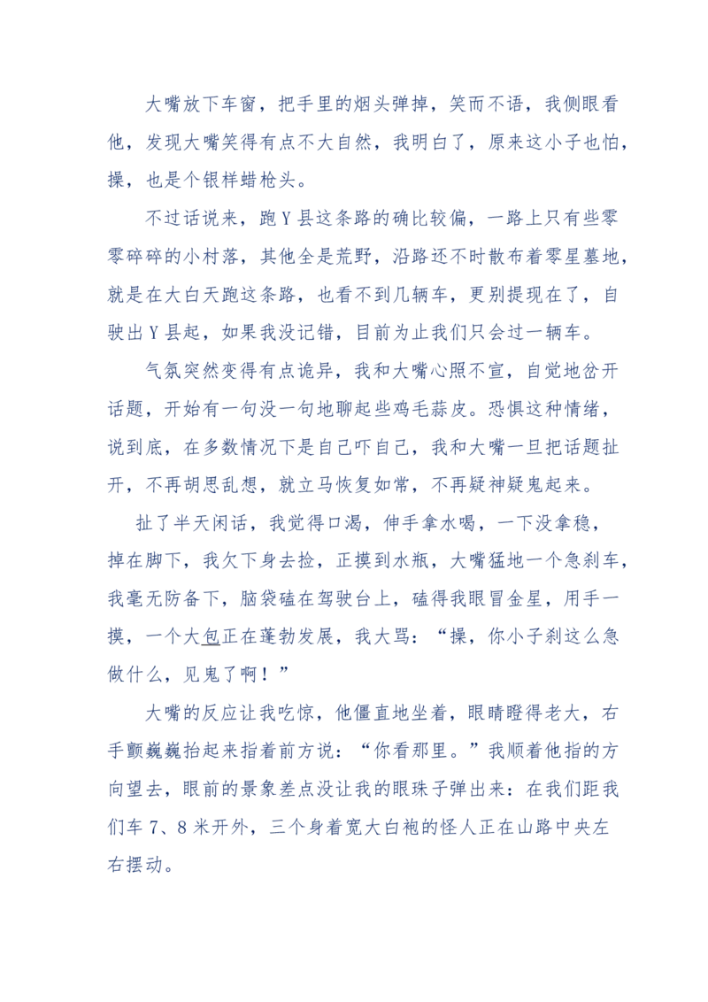 144-目睹殡仪馆之奇闻怪事_绝版书_天涯系列_天涯神贴高阶合集_天涯神贴（无需解压版）_普通帖子
