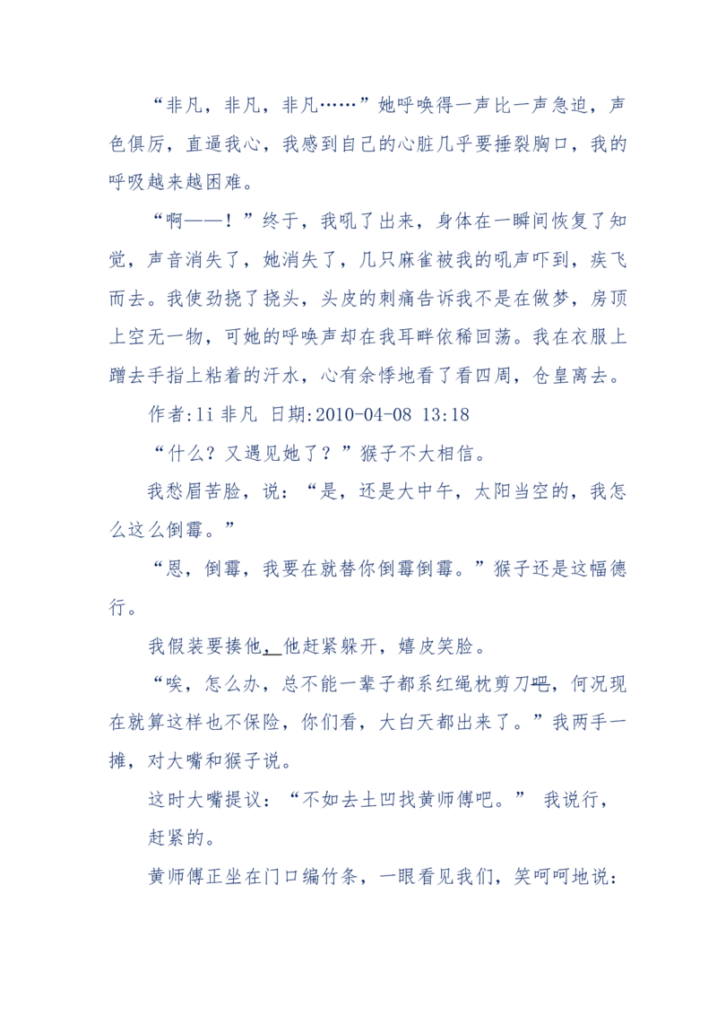 144-目睹殡仪馆之奇闻怪事_绝版书_天涯系列_天涯神贴高阶合集_天涯神贴（无需解压版）_普通帖子