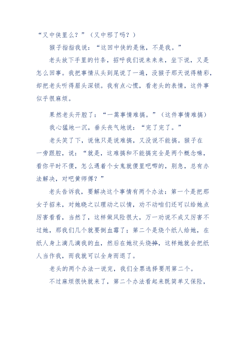 144-目睹殡仪馆之奇闻怪事_绝版书_天涯系列_天涯神贴高阶合集_天涯神贴（无需解压版）_普通帖子