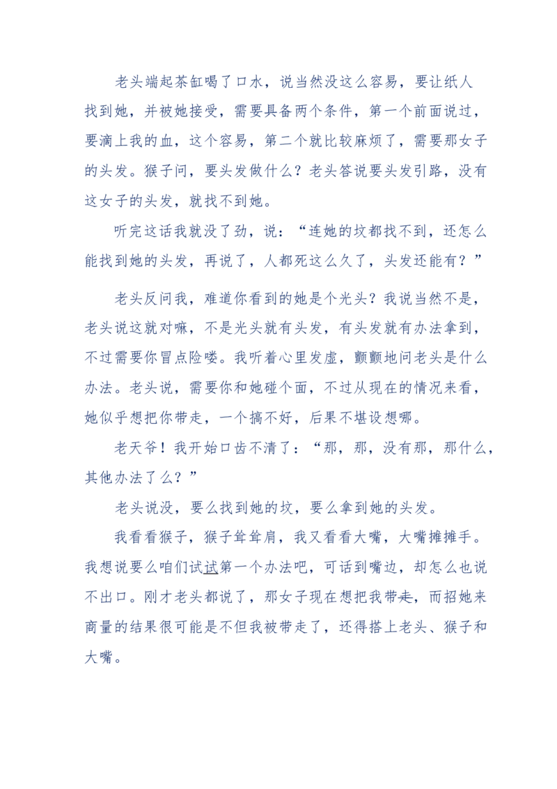 144-目睹殡仪馆之奇闻怪事_绝版书_天涯系列_天涯神贴高阶合集_天涯神贴（无需解压版）_普通帖子