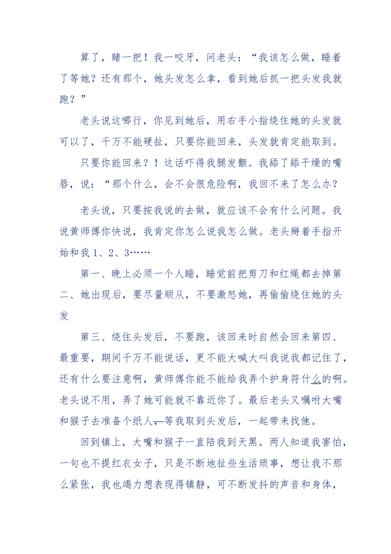 144-目睹殡仪馆之奇闻怪事_绝版书_天涯系列_天涯神贴高阶合集_天涯神贴（无需解压版）_普通帖子