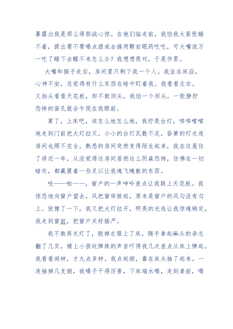 144-目睹殡仪馆之奇闻怪事_绝版书_天涯系列_天涯神贴高阶合集_天涯神贴（无需解压版）_普通帖子