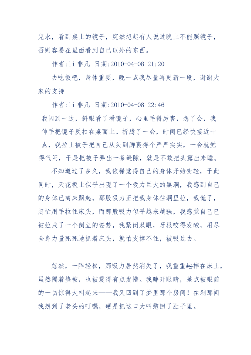 144-目睹殡仪馆之奇闻怪事_绝版书_天涯系列_天涯神贴高阶合集_天涯神贴（无需解压版）_普通帖子