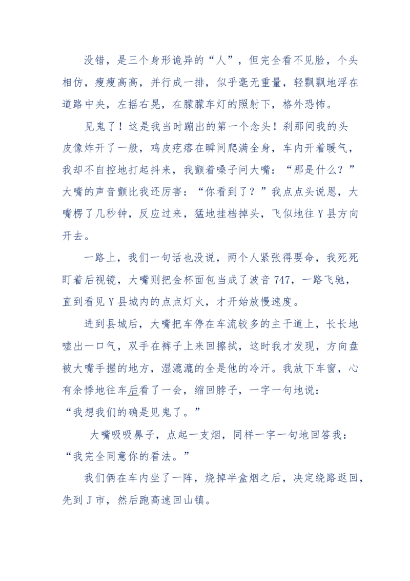 144-目睹殡仪馆之奇闻怪事_绝版书_天涯系列_天涯神贴高阶合集_天涯神贴（无需解压版）_普通帖子