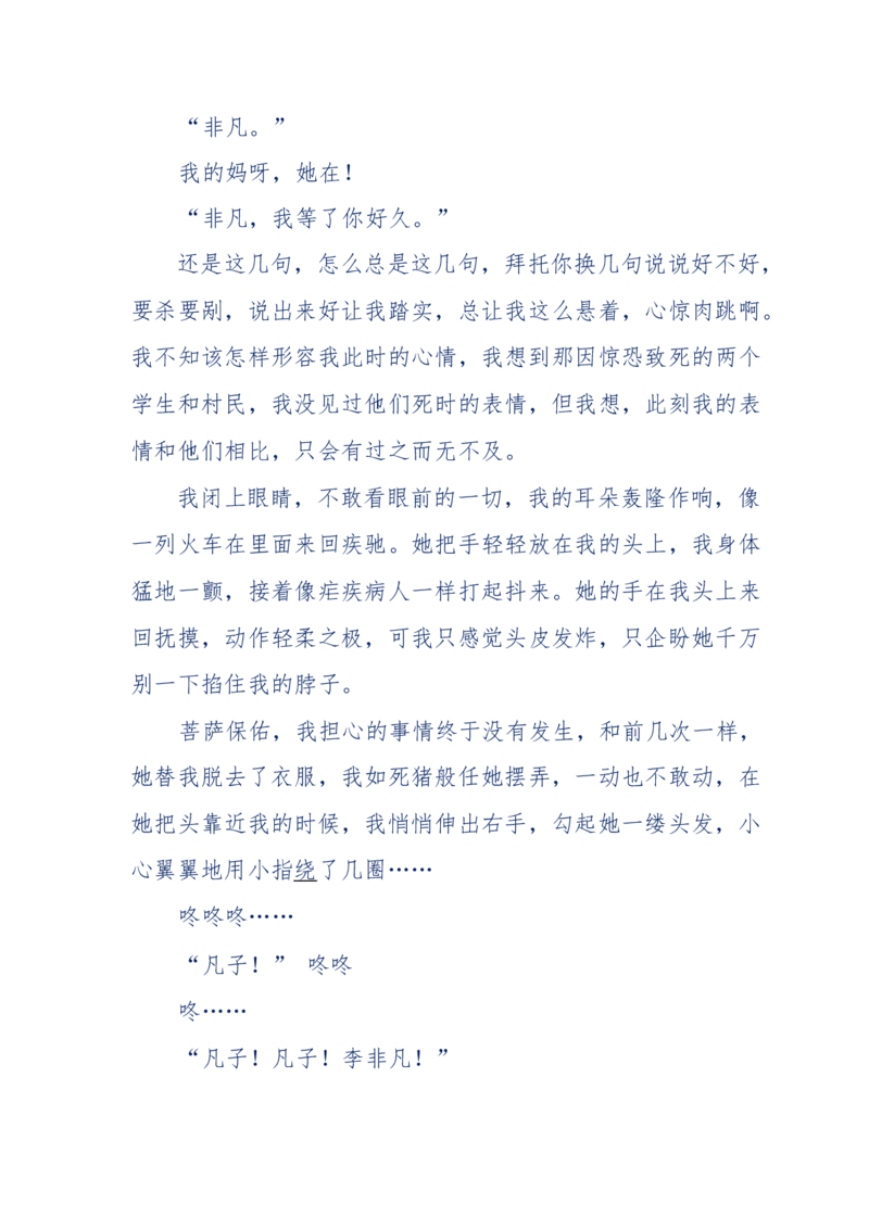 144-目睹殡仪馆之奇闻怪事_绝版书_天涯系列_天涯神贴高阶合集_天涯神贴（无需解压版）_普通帖子