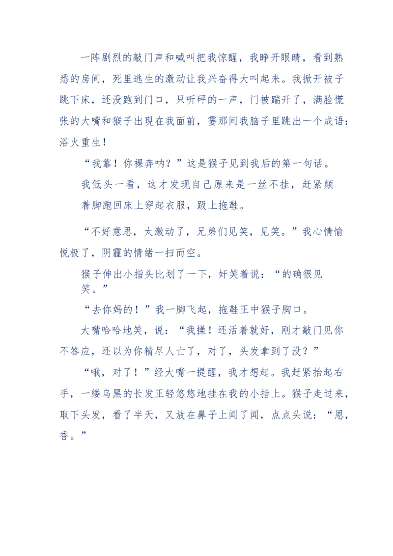 144-目睹殡仪馆之奇闻怪事_绝版书_天涯系列_天涯神贴高阶合集_天涯神贴（无需解压版）_普通帖子