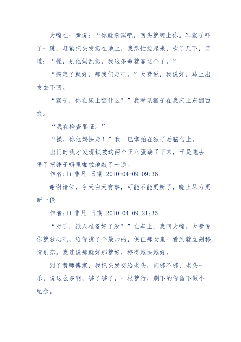 144-目睹殡仪馆之奇闻怪事_绝版书_天涯系列_天涯神贴高阶合集_天涯神贴（无需解压版）_普通帖子