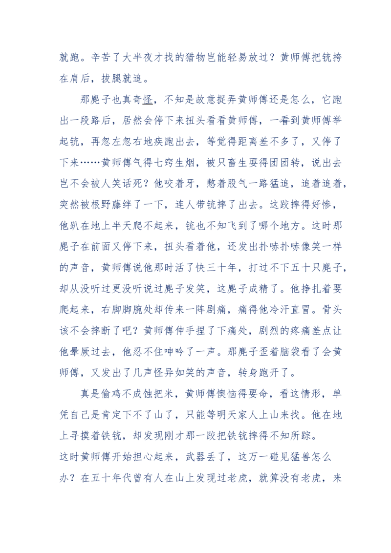 144-目睹殡仪馆之奇闻怪事_绝版书_天涯系列_天涯神贴高阶合集_天涯神贴（无需解压版）_普通帖子