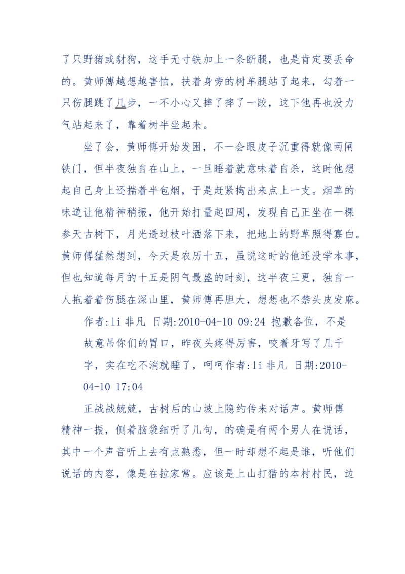 144-目睹殡仪馆之奇闻怪事_绝版书_天涯系列_天涯神贴高阶合集_天涯神贴（无需解压版）_普通帖子