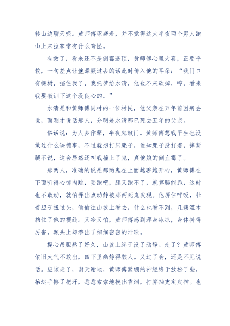 144-目睹殡仪馆之奇闻怪事_绝版书_天涯系列_天涯神贴高阶合集_天涯神贴（无需解压版）_普通帖子