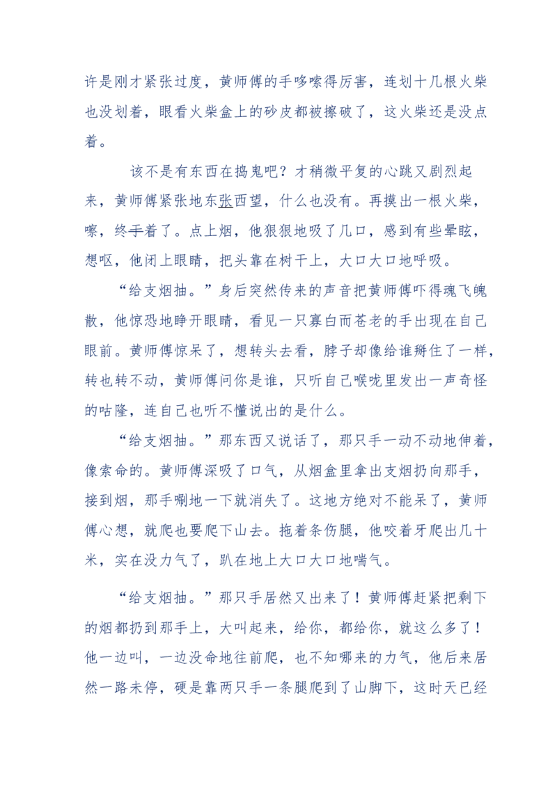 144-目睹殡仪馆之奇闻怪事_绝版书_天涯系列_天涯神贴高阶合集_天涯神贴（无需解压版）_普通帖子