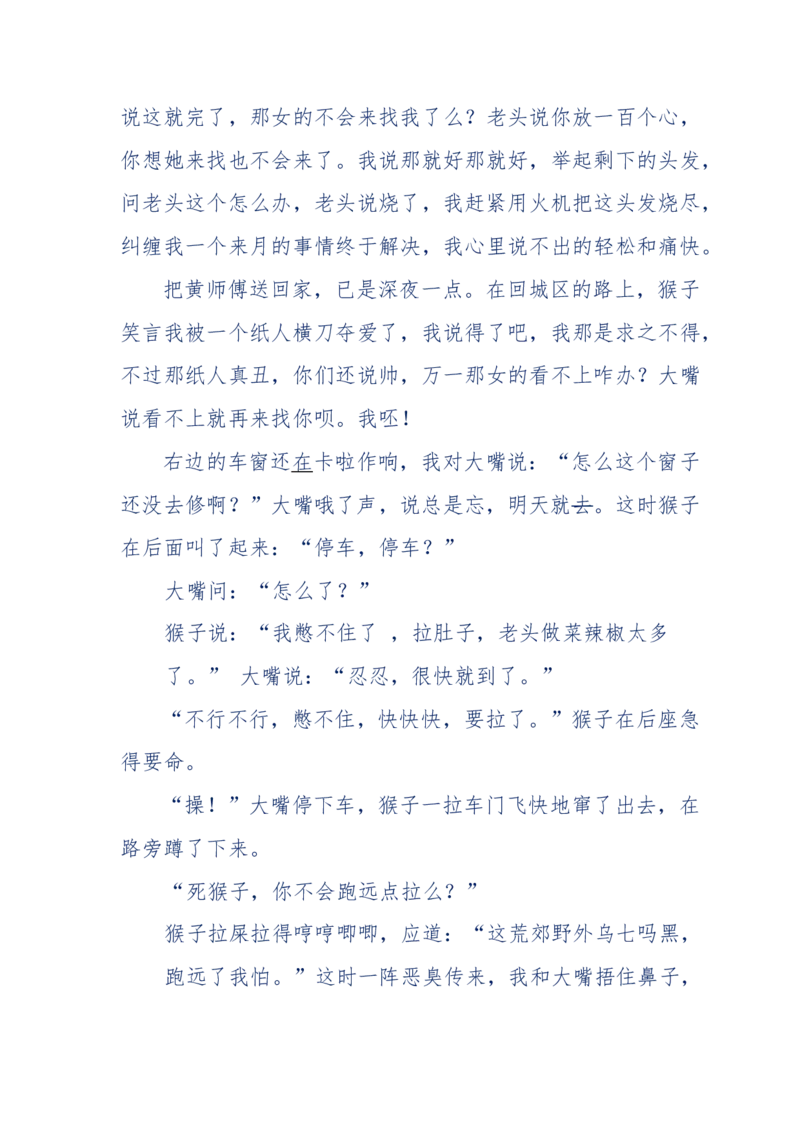 144-目睹殡仪馆之奇闻怪事_绝版书_天涯系列_天涯神贴高阶合集_天涯神贴（无需解压版）_普通帖子