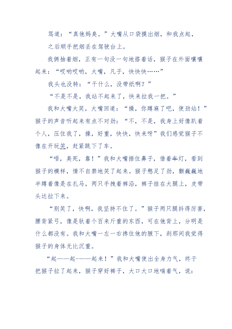 144-目睹殡仪馆之奇闻怪事_绝版书_天涯系列_天涯神贴高阶合集_天涯神贴（无需解压版）_普通帖子