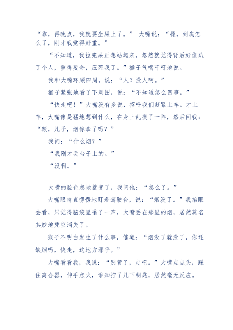144-目睹殡仪馆之奇闻怪事_绝版书_天涯系列_天涯神贴高阶合集_天涯神贴（无需解压版）_普通帖子