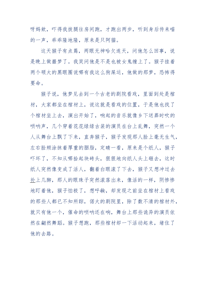 144-目睹殡仪馆之奇闻怪事_绝版书_天涯系列_天涯神贴高阶合集_天涯神贴（无需解压版）_普通帖子
