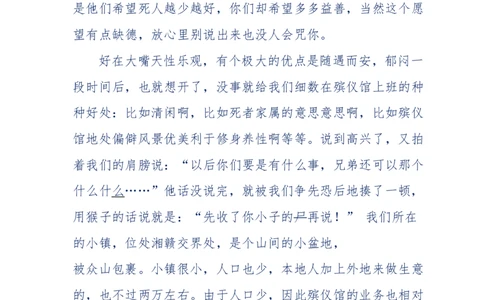 144-目睹殡仪馆之奇闻怪事_绝版书_天涯系列_天涯神贴高阶合集_天涯神贴（无需解压版）_普通帖子