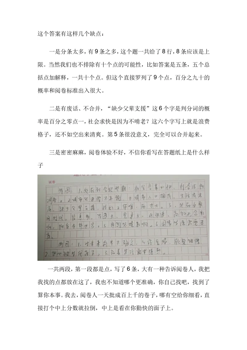 14-申论专栏八公众号：叛逆小樱桃_2026考公资料_（30）申论+面试为民公考大合集（人须在事上磨申论、刘大师）_申论+面试刘大师_申论+面试刘大师知识星球资料