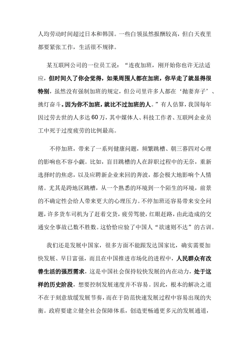 14-申论专栏八公众号：叛逆小樱桃_2026考公资料_（30）申论+面试为民公考大合集（人须在事上磨申论、刘大师）_申论+面试刘大师_申论+面试刘大师知识星球资料