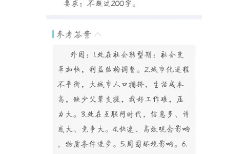 14-申论专栏八公众号：叛逆小樱桃_2026考公资料_（30）申论+面试为民公考大合集（人须在事上磨申论、刘大师）_申论+面试刘大师_申论+面试刘大师知识星球资料