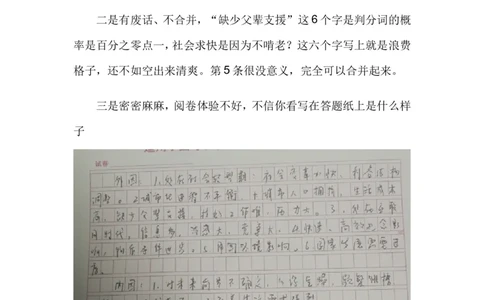 14-申论专栏八公众号：叛逆小樱桃_2026考公资料_（30）申论+面试为民公考大合集（人须在事上磨申论、刘大师）_申论+面试刘大师_申论+面试刘大师知识星球资料