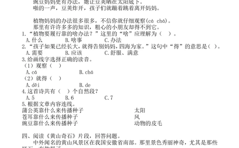 （部编二年级上册）课内阅读训练+参考答案_二年级上下册资料_小学二年级学习资料-25年更新版_2-01、小学二年级语文上册_2-1-2、练习题、作业、试题、试卷_专项练习